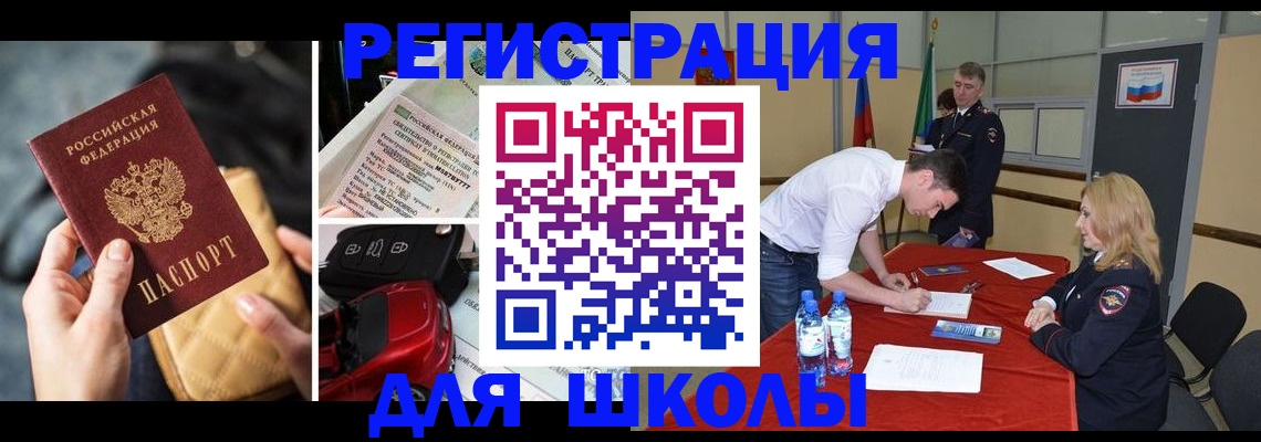 найти адрес прописки в Звенигороде